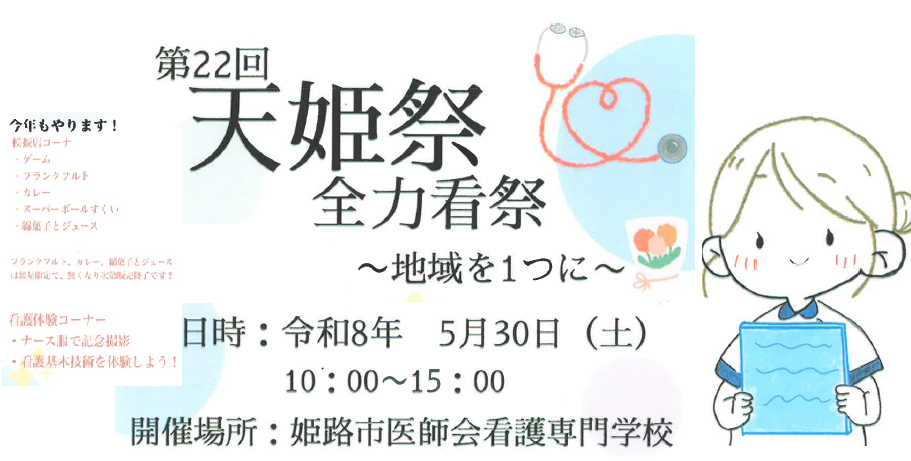 文化祭